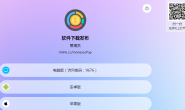 注意!!!据阔伴网站文章不定时更新,软件内容每天都有更新