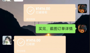 12月最新长期项目《预约茅台》中签一单利润600