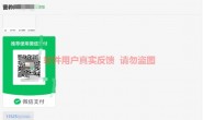 2023年11月份部分用户任务收益反馈