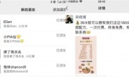 【项目拆解】小红书售卖小吃配方