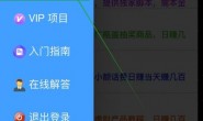 【通知】电脑挂机项目自动卖话费日赚当天赚几十几百元实操