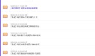 注意!!!据阔伴网站文章不定时更新,软件内容每天都有更新