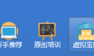 关于据阔伴虚拟宝库赚钱栏目的说明